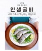 김동호 행코 책임교수, 인생굴비로 송년이웃돕기 운동진행 중