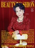 BEAUTY n FASHION, 표지모델 박서영 행코 책임교수