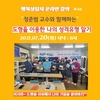 행복상담사들을 위한 20강 줌 특강 진행 중