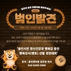 행복감 상승에 관심갖는 용인시민 리더들!