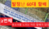 소녀들에게 공개 구혼장 낸 60대 할배의 거듭된 일탈행동