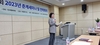 유인숙 행코 책임교수, 한남대에서 개최된 한국행복학회 세미나에서 발표