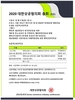 자영업자들에게 희망을 안겨주는 대상협 행복인문학