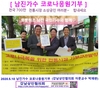 대한상공협의회의 행코 육성과 국민보건운동