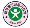 행복백신을 배포하기 시작한 국제웰빙전문가협회