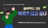 건설회사 회장이 호떡을 굽는 이야기