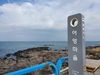 [행코의 제주 탐방2] 제주 나폴리 어영마을
