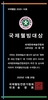 2020-16호 세계문화예술연합회 서유연 사무국장