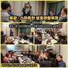 권원희 행코 책임교수, 대구보호관찰위원들 대상 행복 특강