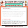 국제웰빙전문가협회, 시무식에서 국민행복감 증진에 총력 결의