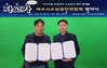 (주)네오 심선오 행코 책임교수, 여수시소상공인연합회와 MOU 체결