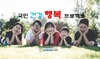 행복 코디네이터 10만명 시대를 열어가는 국제웰빙전문가협회