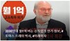 위드 코로나 사태에서 토마스 프레이 박사의 2030년대 예측