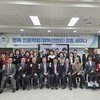 행복 인문학회 창립 세미나, 한남대에서 성황리에 개최되다