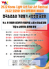 최중환, 이유연 행코책임교수들이 '사랑의 나눔 전시회'를 22일 개최한다