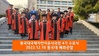 임나경 주임교수, 동국대 국제자연치유사 4기 수료식 성대히 거행
