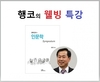 웰에징에 도움되는 식습관 문화