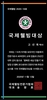 2020-18호 고선옥 박사