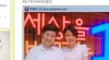 국민 행복감 상승에 일조할 '제2회 행복한 세상 만들기 국민 공모전 세행시'