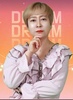 여수출신 임숙희 가수, 국제웰빙대상 수상한다