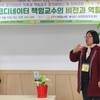 사진으로 보는 전북권 행코교수단 자체 세미나 이모저모
