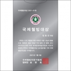임효선 국장, 국제웰빙대상 수상자로 선정