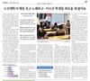 장헌일 박사, 엘드림노인대학의 행복서포터즈 모범 사례 국민일보에서 인터뷰