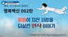 벌금을 대납한 판사 이야기