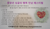 '중장년 싱글의 행복만남 페스티벌' 추진하는 국제웰빙전문가협회