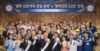 1월 4일, '행복 인문학회 창립 총회 및 행복선언 33인 탄생' 행사 개최