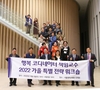 행복서포터즈 경기4지회 단장 이종덕 행복 코디네이터 책임교수