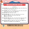 국회의원회관에서의 세미나 준비하는 국제웰빙전문가협회 행코교수단