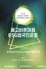 '옳고바른마음 ESG범국민운동', 반포한강시민공원 세빛섬에서 개최