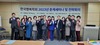 국제웰빙전문가협회, 한남대에서 개최된 한국행복학회 박언휘 박사 특강 공개