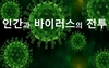 국제웰빙전문가협회, 행복인문학 랜선 강좌 개설