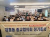 ‘대흥동종교협의회 ‘​대흥동 고독사 ZERO프로젝트’​ 매뉴얼 작성키로