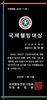 2020-17호 신기코리아(주) 정태환 대표이사