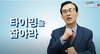 범대진 박사, 행복 코디네이터 책임교수 1천명을 추천한다