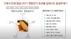 조요한 행코 책임교수, 어싱으로 웰빙건강 코칭 중