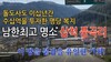 십승지같은 선골의 1,335평 명당복지 매각하는 국제웰빙전문가협회