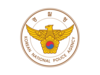 국제웰빙전문가협회, 77주년 경찰의 날 기념 축하