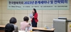 김정선 행코 책임교수, 한남대에서 개최된 한국행복학회 세미나에서 발표