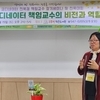 고선옥 박사, 전북 행코교수단 역량강화 비전 밝혀