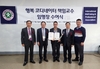행복 서포터즈 대구1지회 단장 최승훈 행복 코디네이터 책임교수