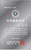 2021-06호 조옥실 회장