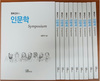 국제웰빙대학교, 웰빙서적 공저자 모집 중