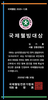 2020-13호 강동경찰서 간부 김기홍 경찰관