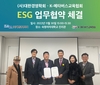 K-메타버스교육협회, ESG메타버스 협약(MOU) 3건 체결