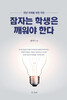 한국행복학회, 도서출판SUN '잠자는 학생은 깨워야 한다' 출간 축하