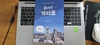 행복서포터즈 인천1지회 단장 이대성 행코 책임교수 행복 멘토링